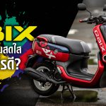 Yamaha-Qbix-1200×628