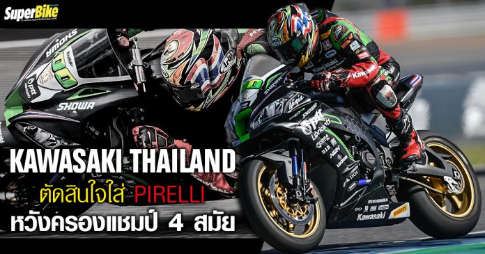Kawasaki Thailand Racing Team - Tingnote