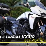 Zontes-VX310