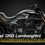 Diavel-1260-Lamborghini