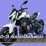HD350—QJ350-13