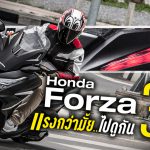 Honda-Forza350-1200×628