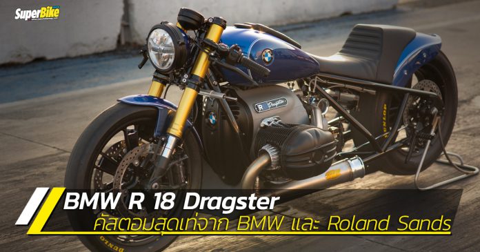 R 18 Dragster
