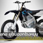 Yamaha-ยุโรป