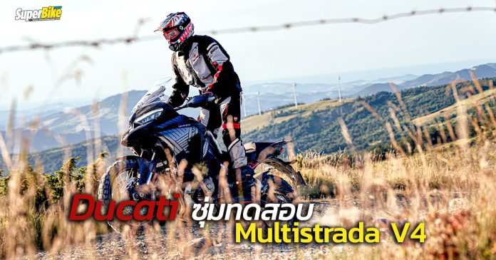 Ducati Multistrada V4 2021