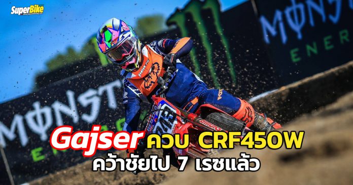 Gajser-ควบ-CRF450W