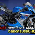 Suzuki-GSX-R600