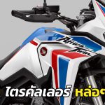 Africa-Twin-1100-2021-Tricolor-3