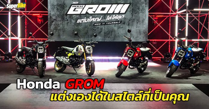 Honda GROM 2021