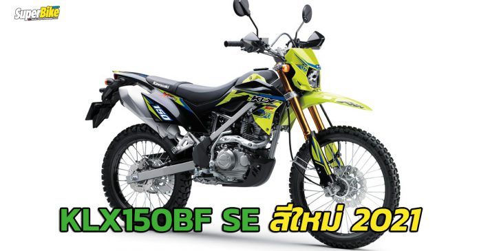 KLX150BF SE 2021