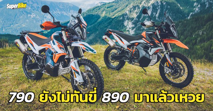 KTM 890 Adventure R