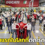 Multistrada V4 2021 มอเตอร์ไซค์ติดเรดาร์