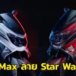 NMax-Star-Wars