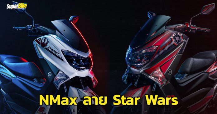 NMax 160 Star Wars
