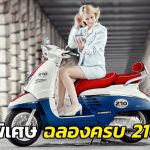 Peugeot Django 125 ABS