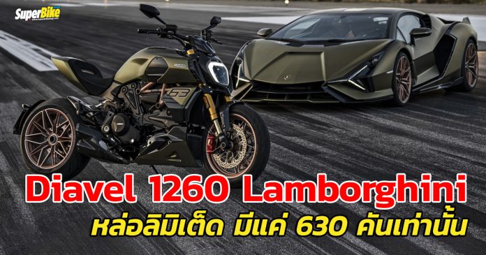 DUCATI DIAVEL 1260 LAMBORGHINI