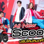 Honda-All-New-Scoopy-1200×628