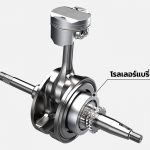 เครื่องยนต์ eSP+