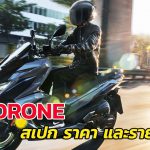 GPX–DRONE
