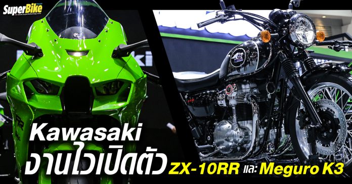 Kawasaki งานไว