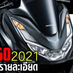 PCX160-Spec1200x628