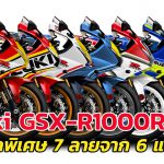 Suzuki-GSX-R1000R-Legend-Edition