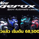 All-New-Yamaha-Aerox-2021