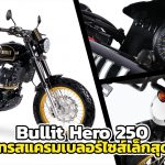 Bullit-Hero-250