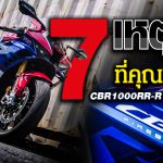 CBR1000RR-R-1200×628(1)