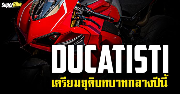 Ducatisti