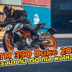KTM-390-Duke-2021