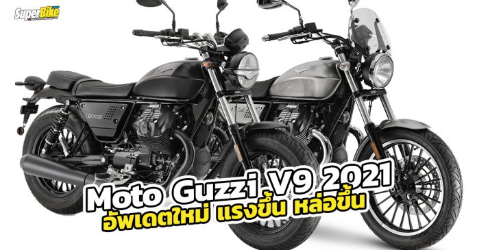 Moto Guzzi V9 2021