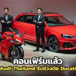 Audi-Thailand-Partner-with-Ducati