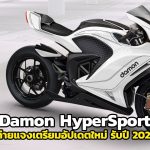 Damon-HyperSport
