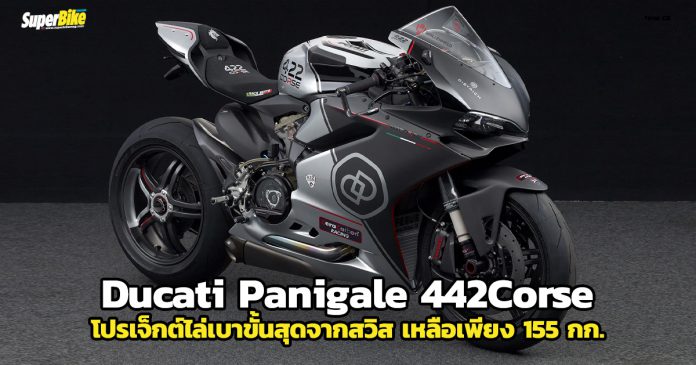 Ducati-Panigale-442Corse