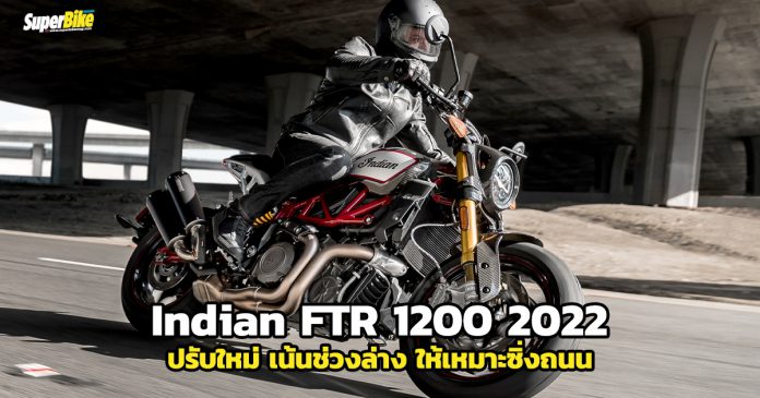 Indian-FTR-1200-2022