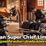Indian-Super-Chief-Limited-2022