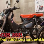 All-New-Honda-C125-2021