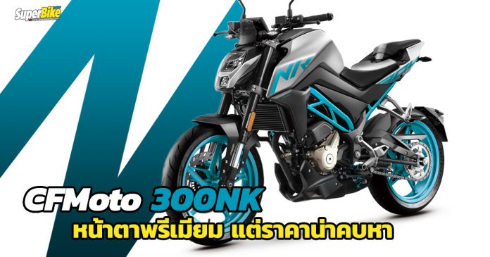 CFMoto-300NK