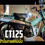 CT125 1200×628