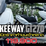 Keeway GT270 1200×628