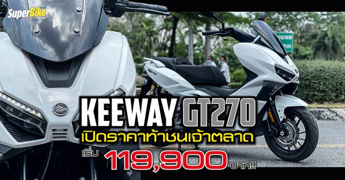 Keeway GT270