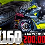 PCX160 1200×628