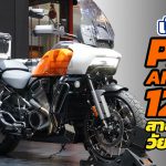 Pan America 1250 2021