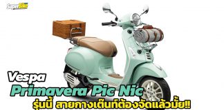 Vespa-Primavera-Pic-Nic