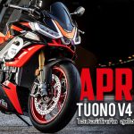 Aprilia 1200×628