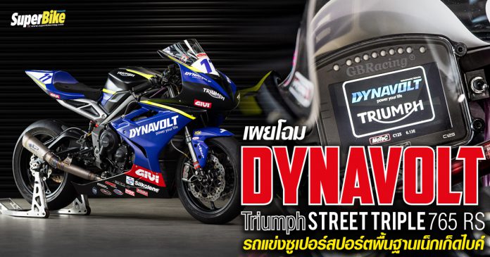 Dynavolt Triumph Street Triple 765 RS