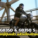 Honda-GB350-2021