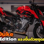 KTM-890-Duke-Tech-3-Edition