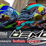 รีวิว Random Demon